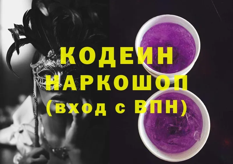 МЕГА ссылка  мориарти как зайти  Codein Purple Drank  Сатка 